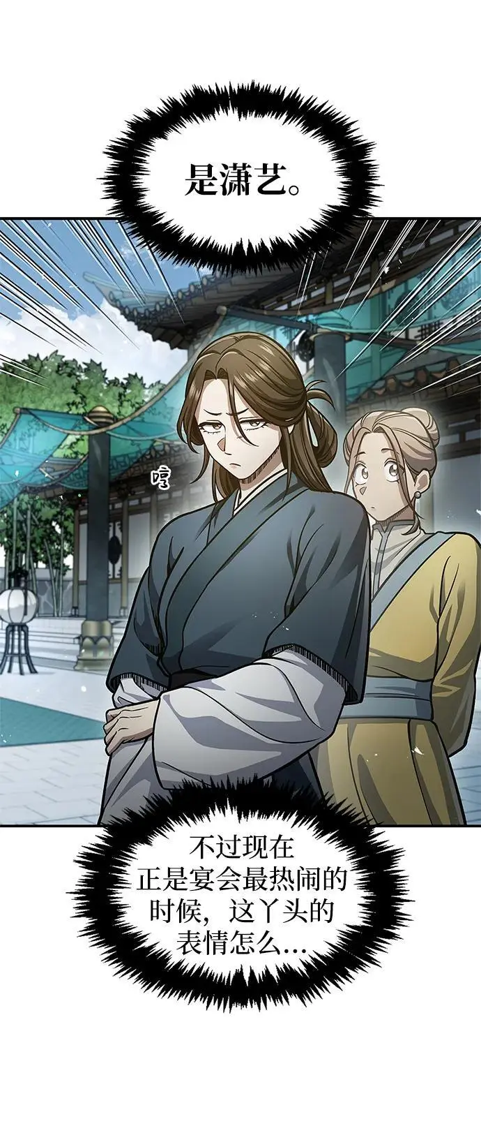 [第51话] 五只麻雀 第27页