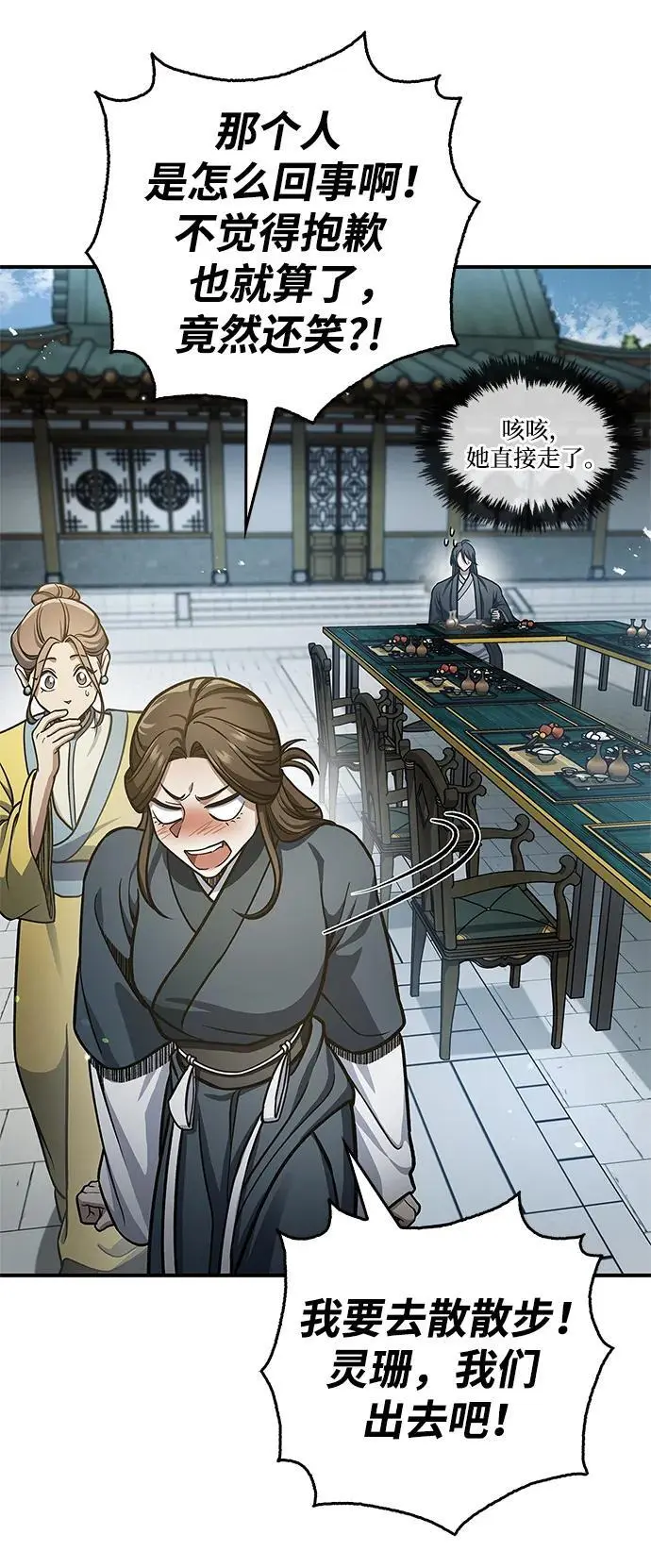 [第51话] 五只麻雀 第30页