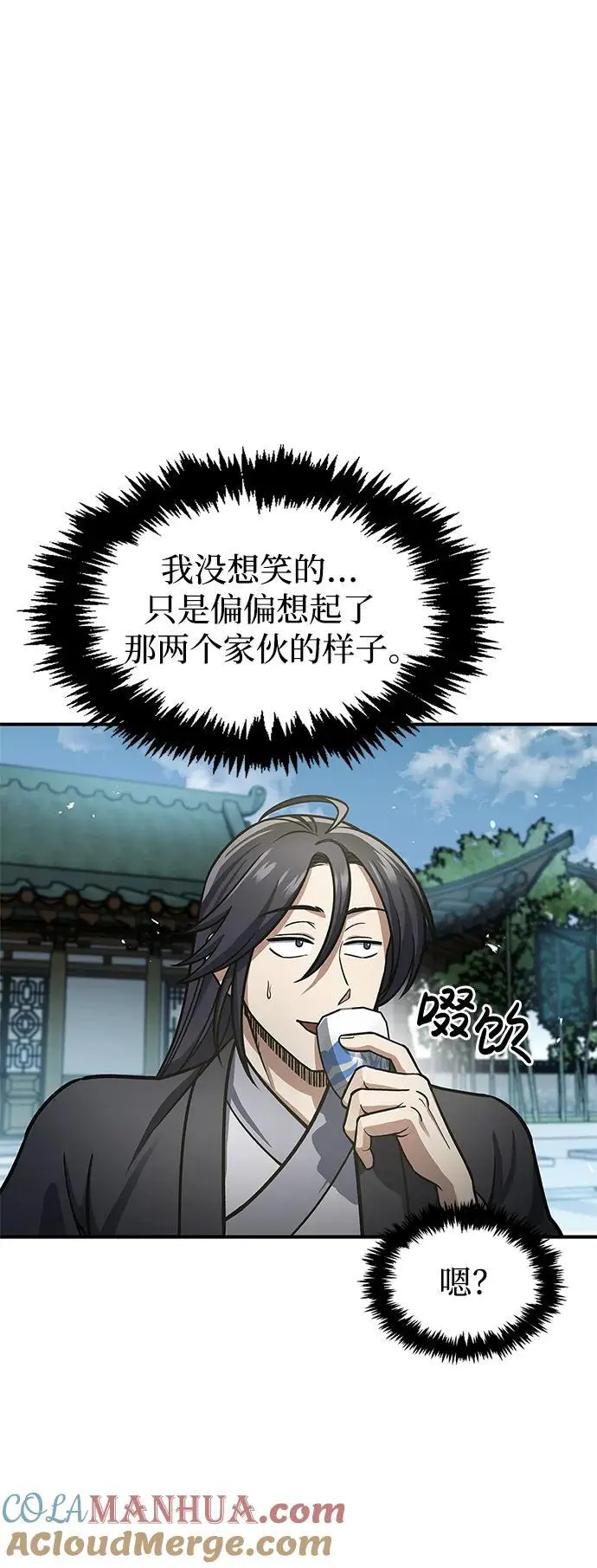 [第51话] 五只麻雀 第31页