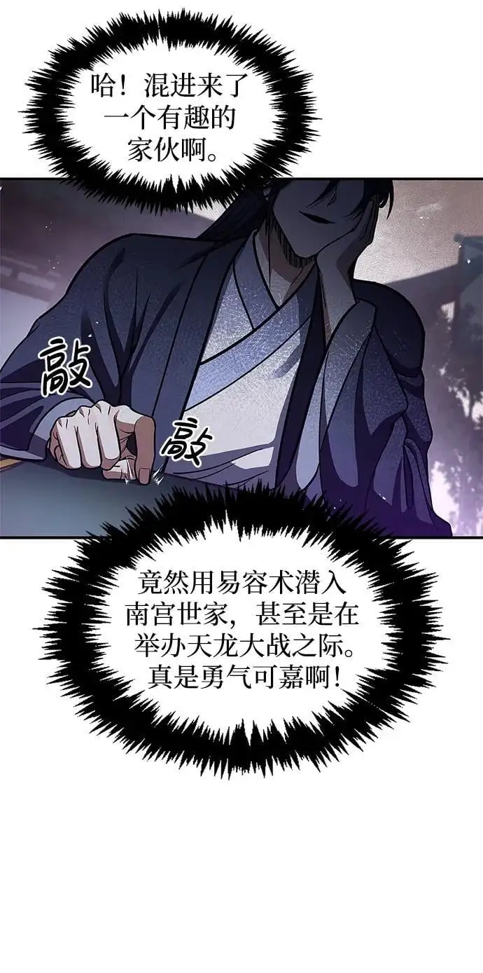 [第51话] 五只麻雀 第35页