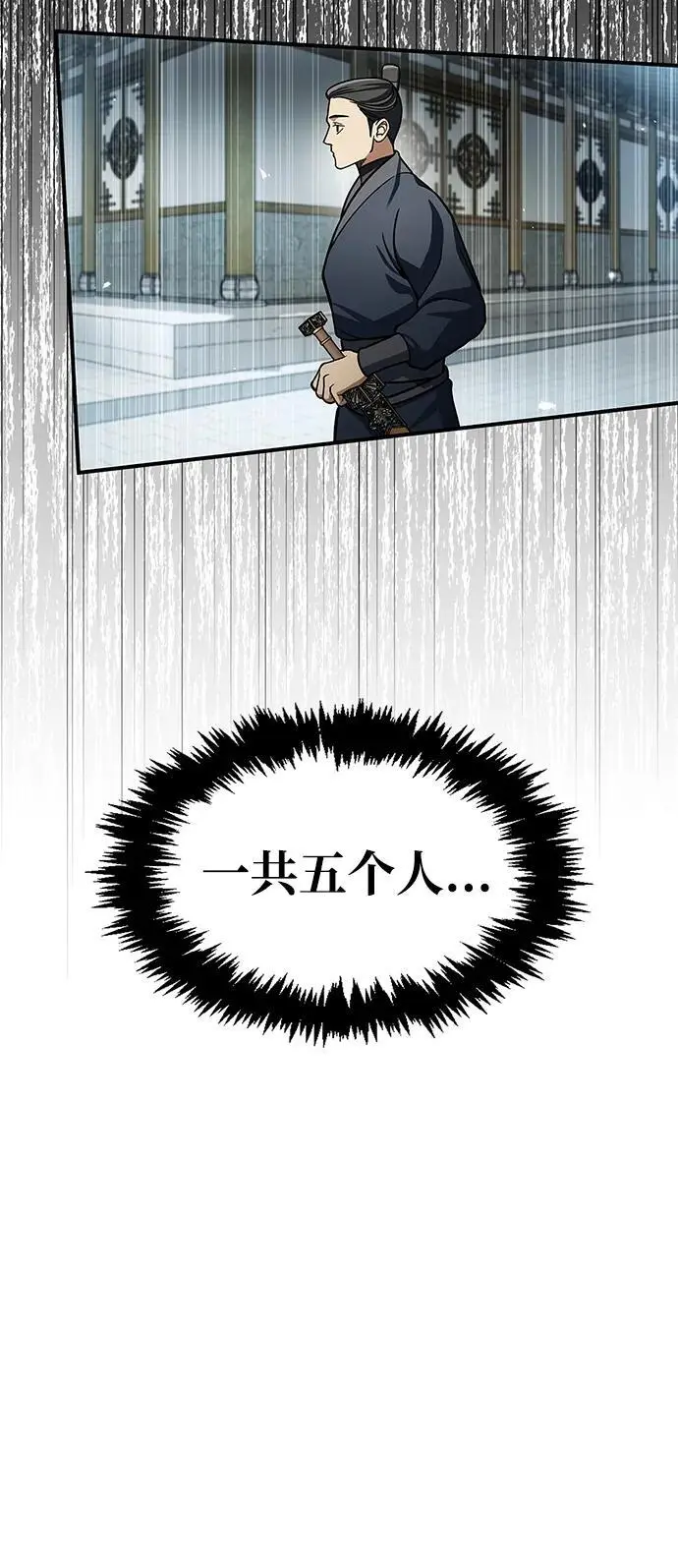 [第51话] 五只麻雀 第38页