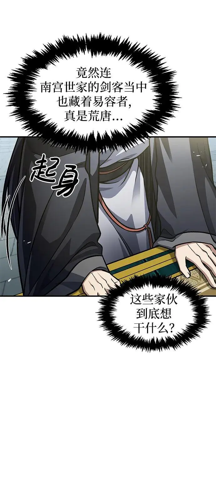 [第51话] 五只麻雀 第39页