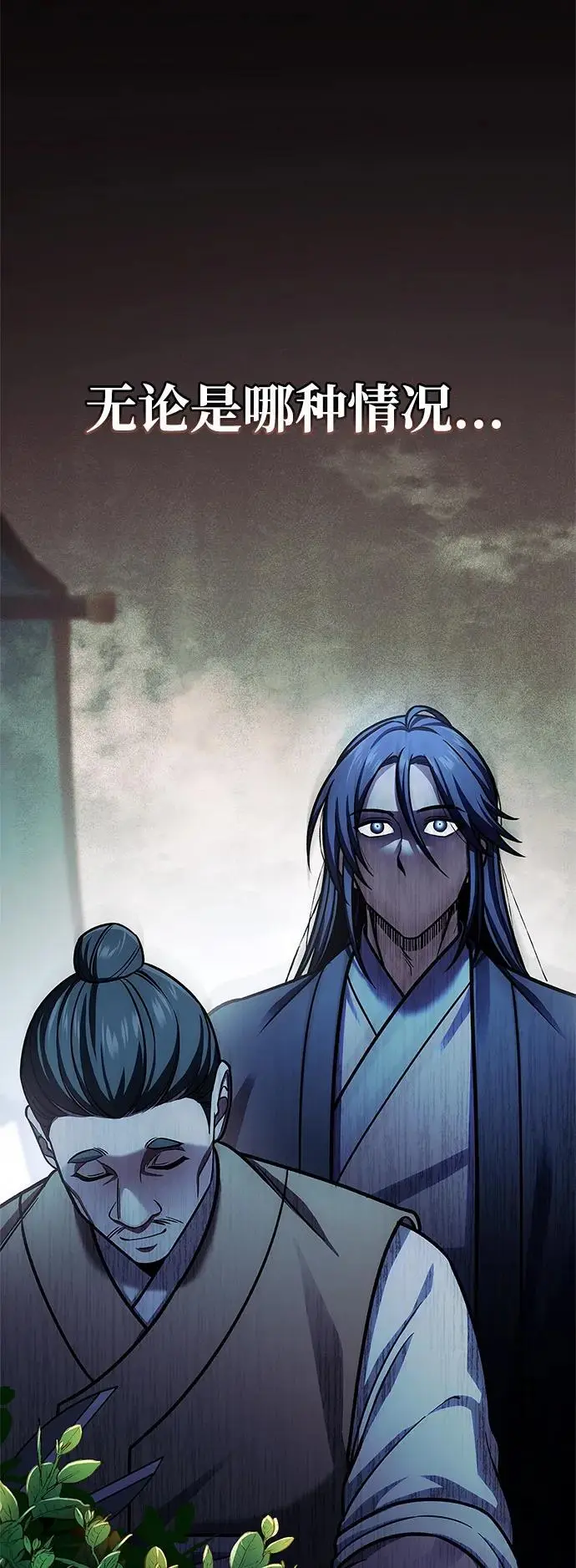 [第51话] 五只麻雀 第41页