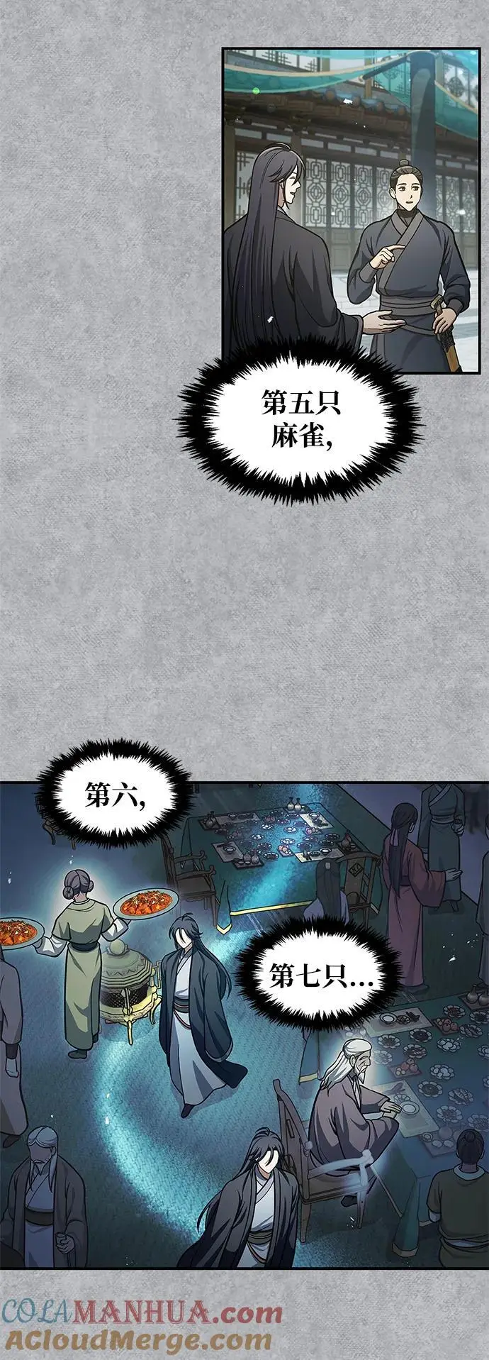 [第51话] 五只麻雀 第46页