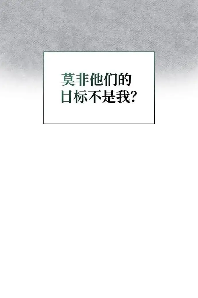 [第51话] 五只麻雀 第47页
