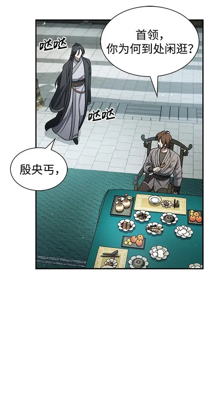 [第51话] 五只麻雀 第48页