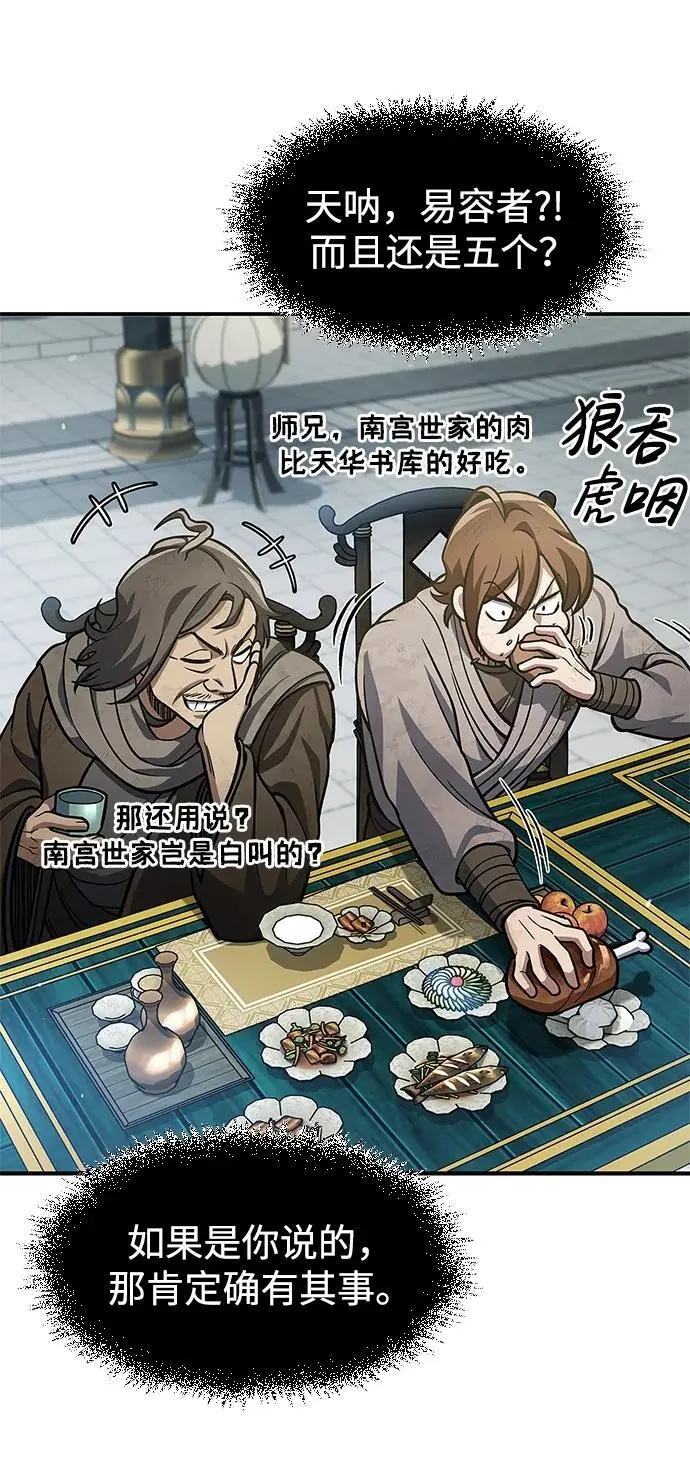 [第51话] 五只麻雀 第53页