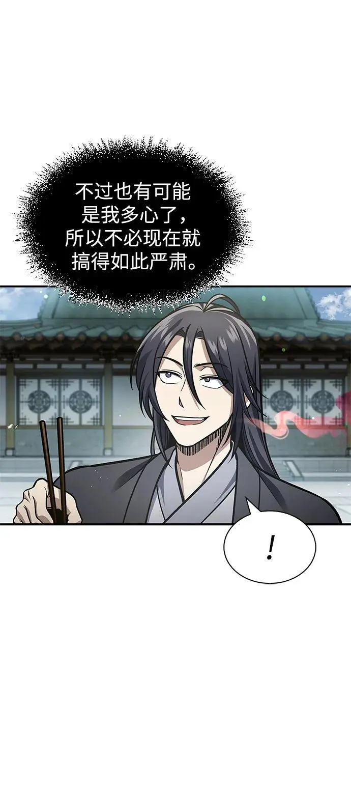 [第51话] 五只麻雀 第57页
