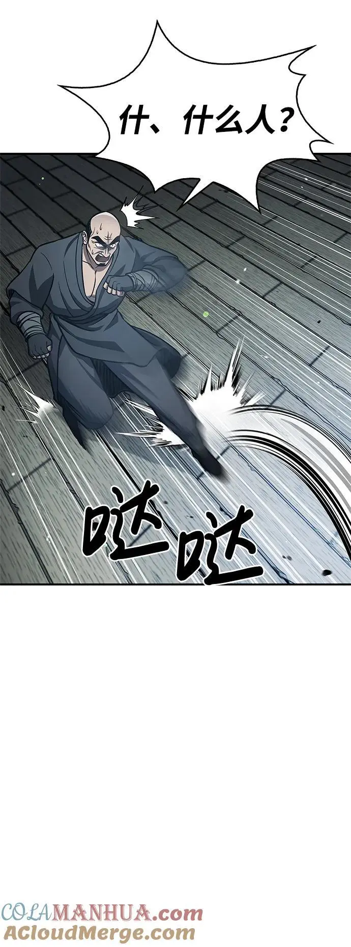 [第51话] 五只麻雀 第70页