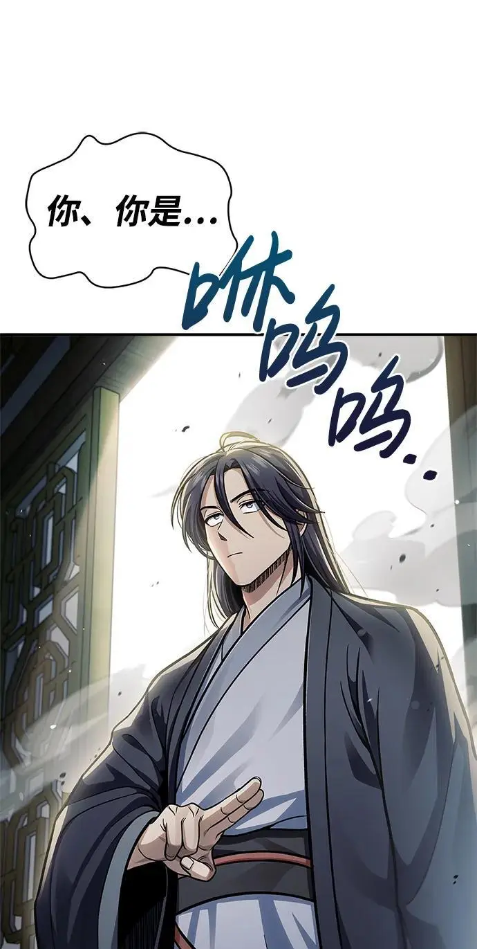 [第51话] 五只麻雀 第71页