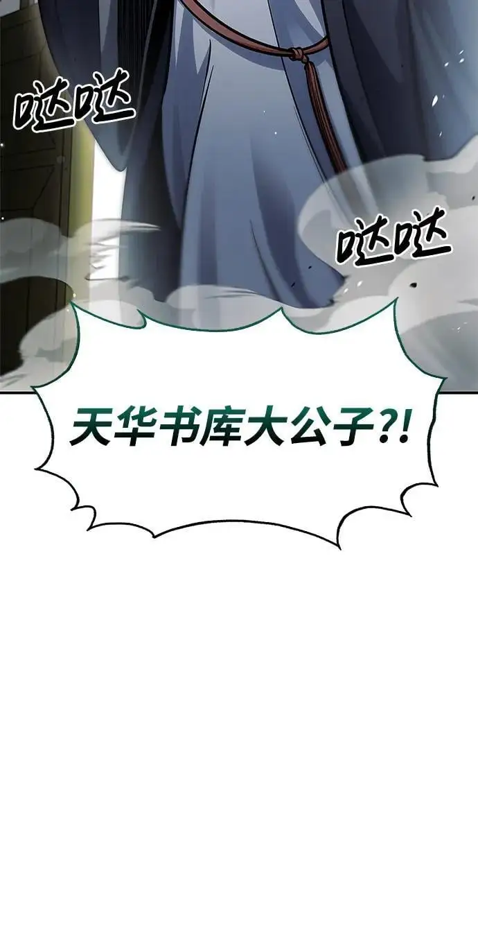 [第51话] 五只麻雀 第72页