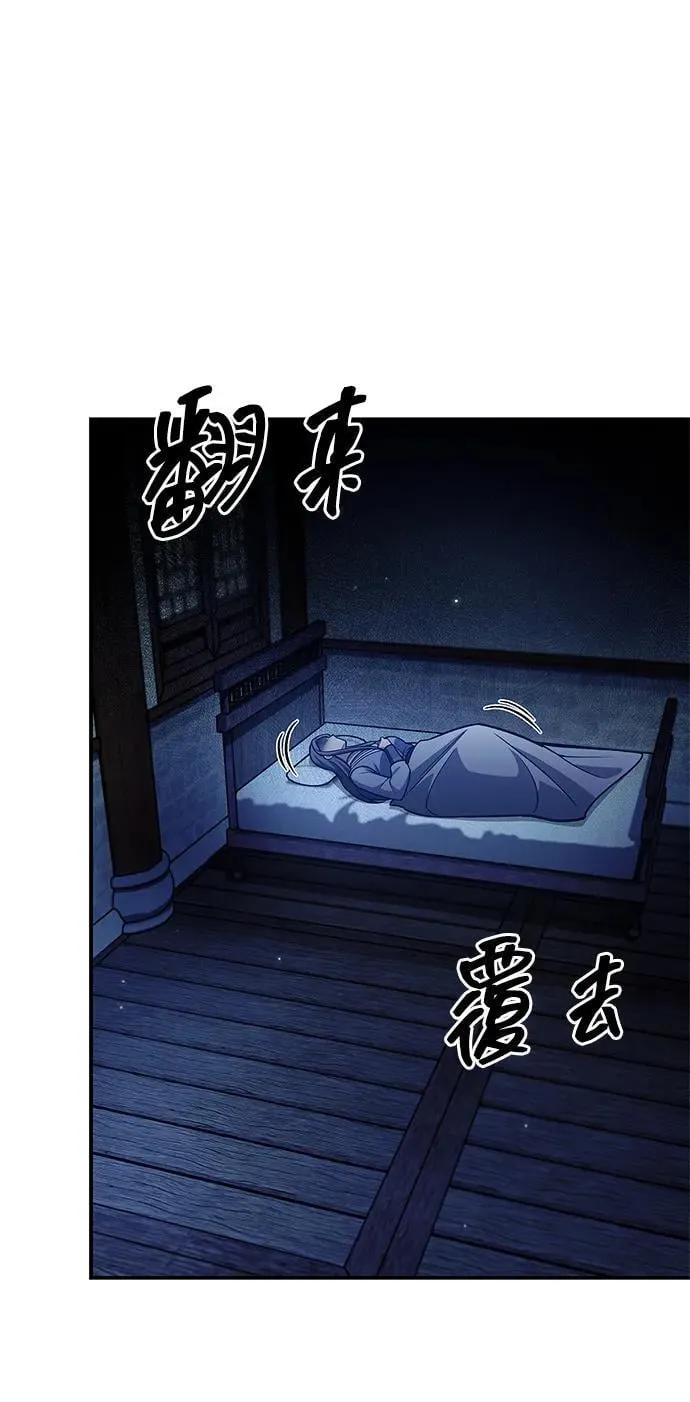 [第96话] 去远方，很遥远的地方 第3页
