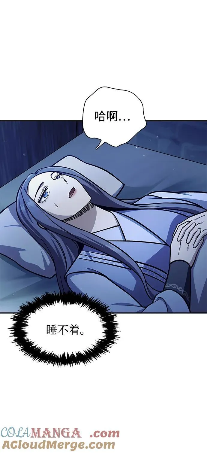 [第96话] 去远方，很遥远的地方 第4页