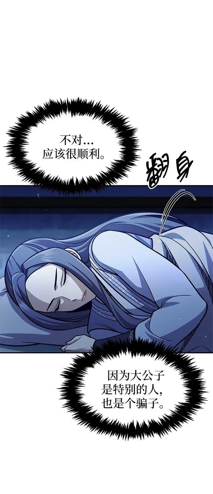 [第96话] 去远方，很遥远的地方 第6页