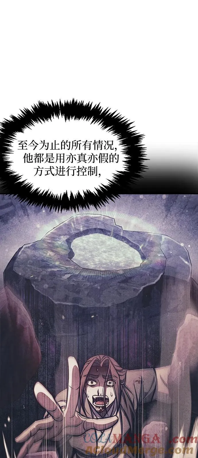 [第96话] 去远方，很遥远的地方 第7页