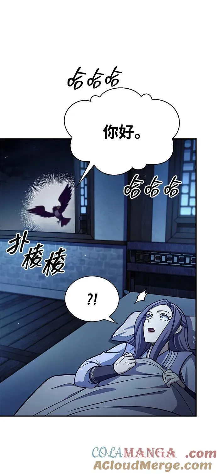 [第96话] 去远方，很遥远的地方 第13页