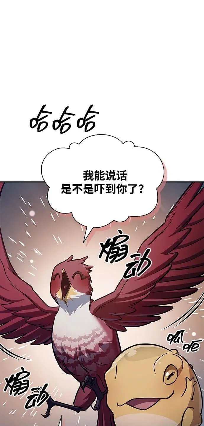 [第96话] 去远方，很遥远的地方 第14页