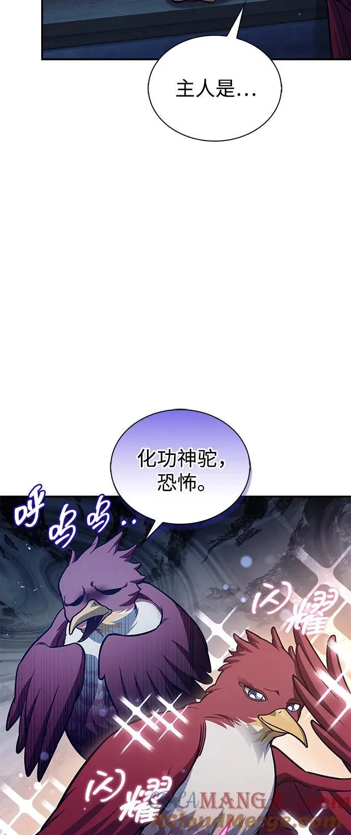 [第96话] 去远方，很遥远的地方 第16页