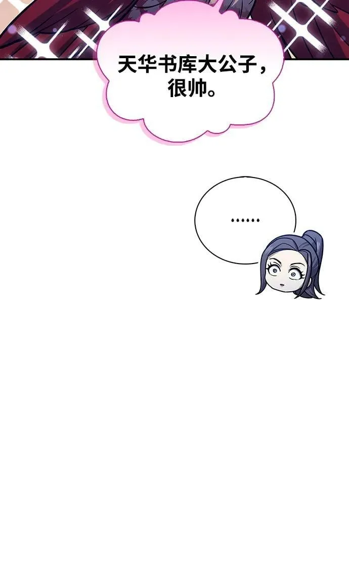 [第96话] 去远方，很遥远的地方 第17页