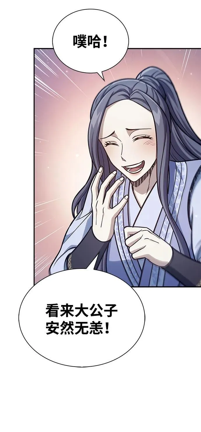 [第96话] 去远方，很遥远的地方 第18页