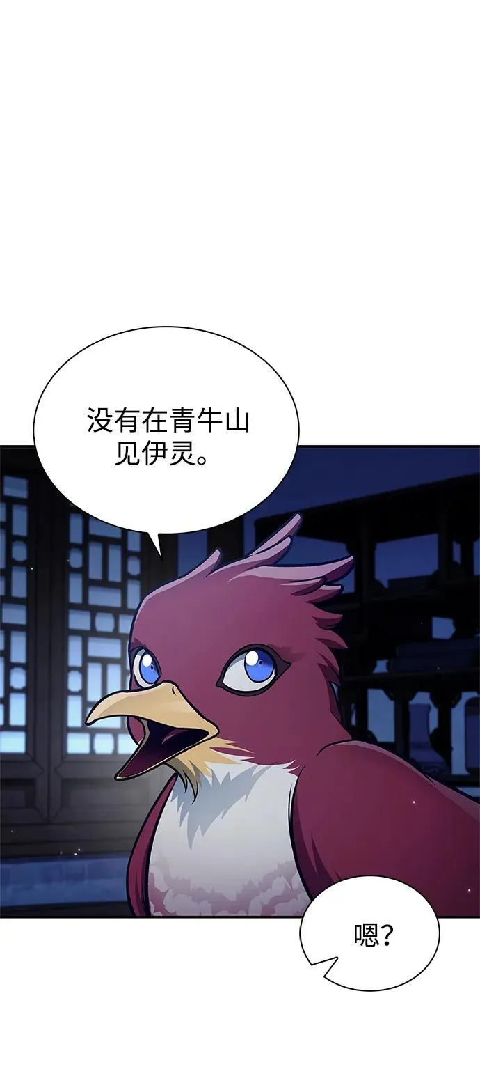 [第96话] 去远方，很遥远的地方 第20页