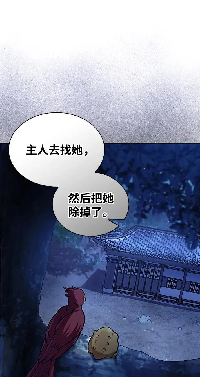 [第96话] 去远方，很遥远的地方 第21页