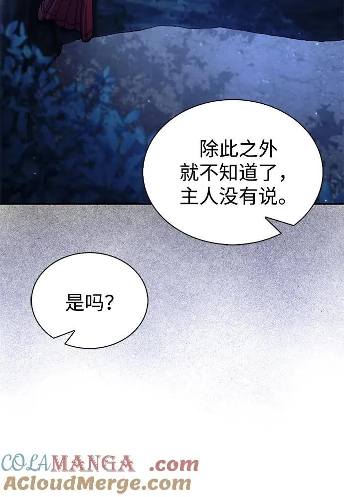 [第96话] 去远方，很遥远的地方 第22页