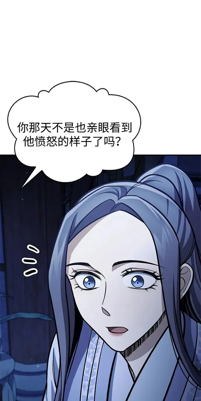 [第96话] 去远方，很遥远的地方 第24页