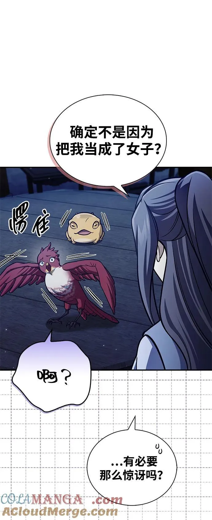 [第96话] 去远方，很遥远的地方 第28页