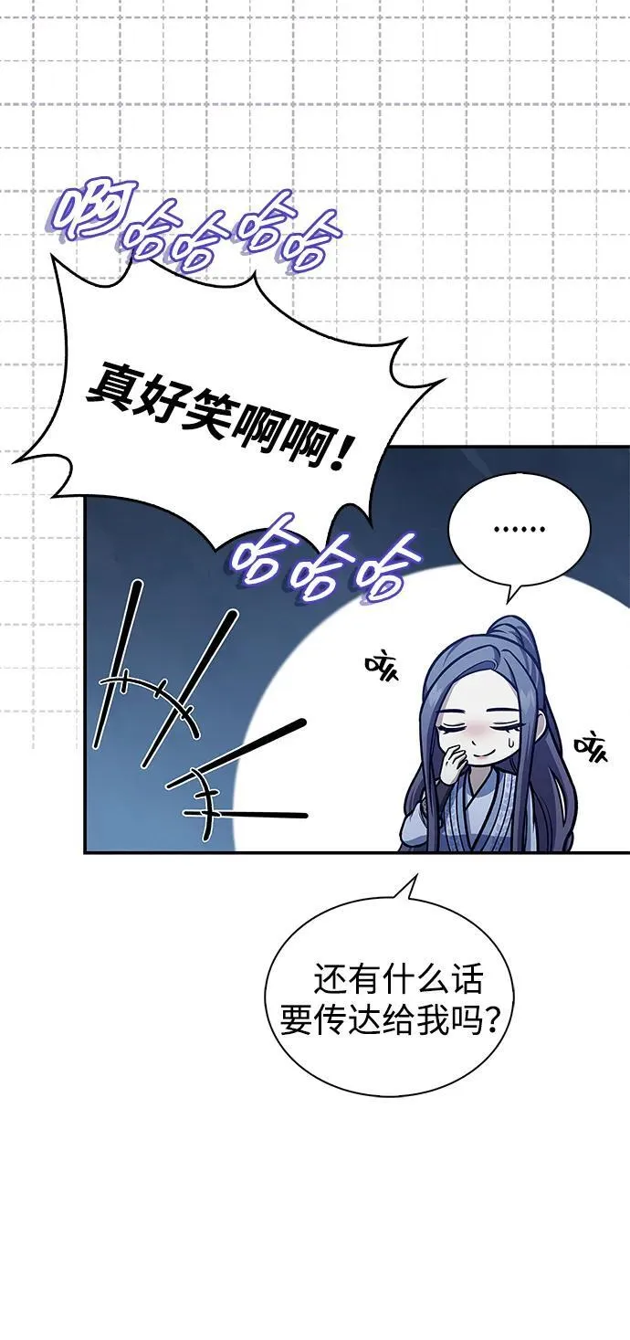 [第96话] 去远方，很遥远的地方 第29页