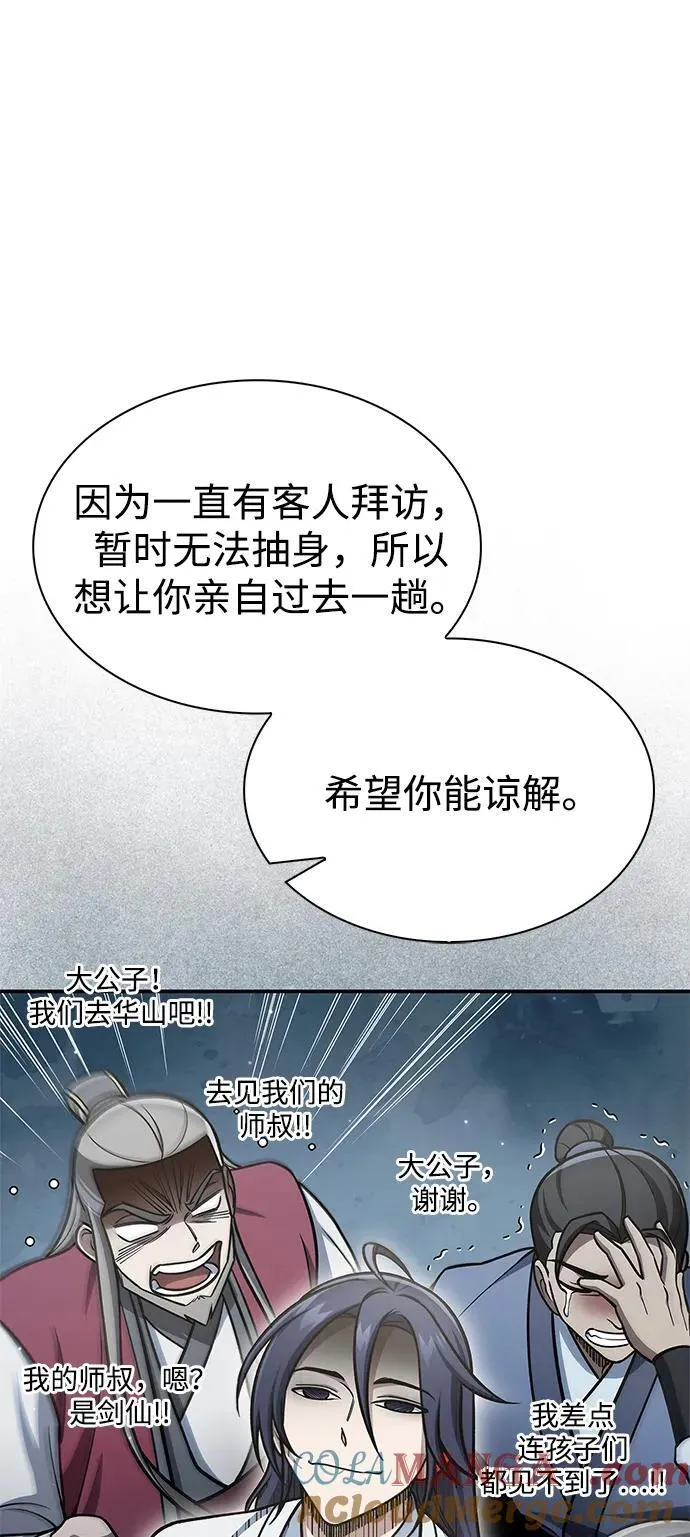 [第96话] 去远方，很遥远的地方 第31页