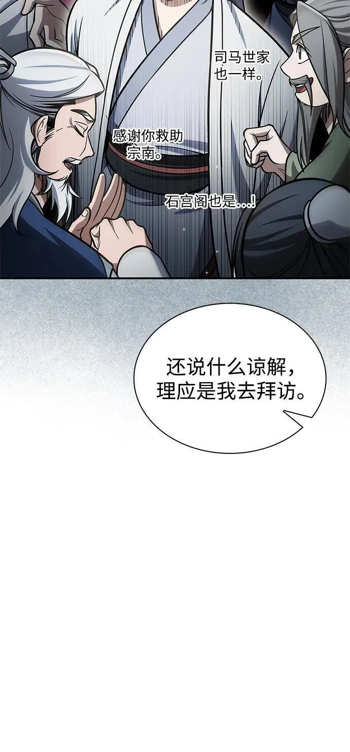 [第96话] 去远方，很遥远的地方 第32页