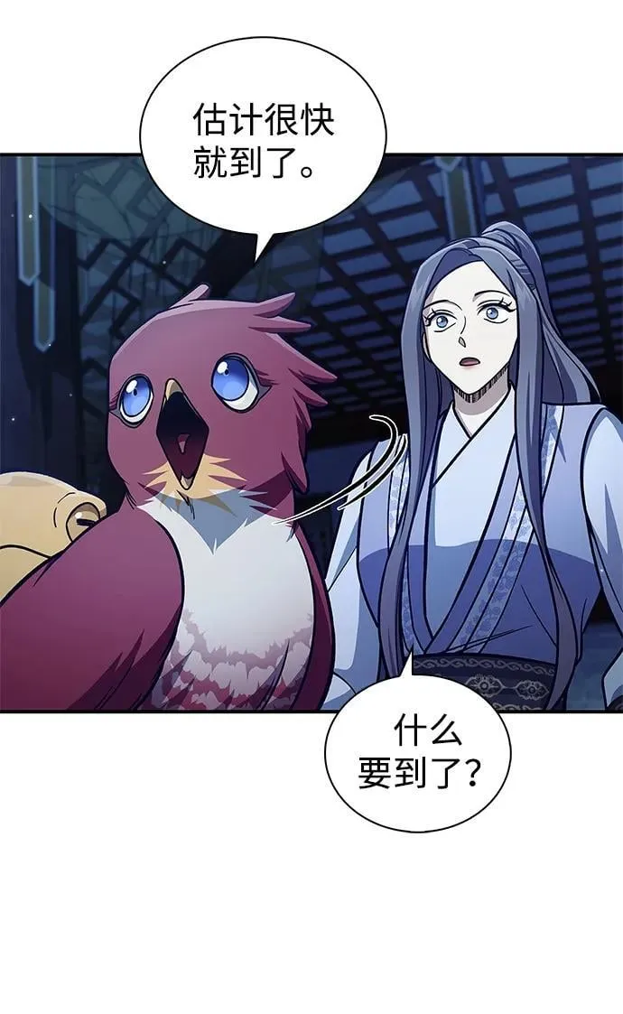 [第96话] 去远方，很遥远的地方 第33页
