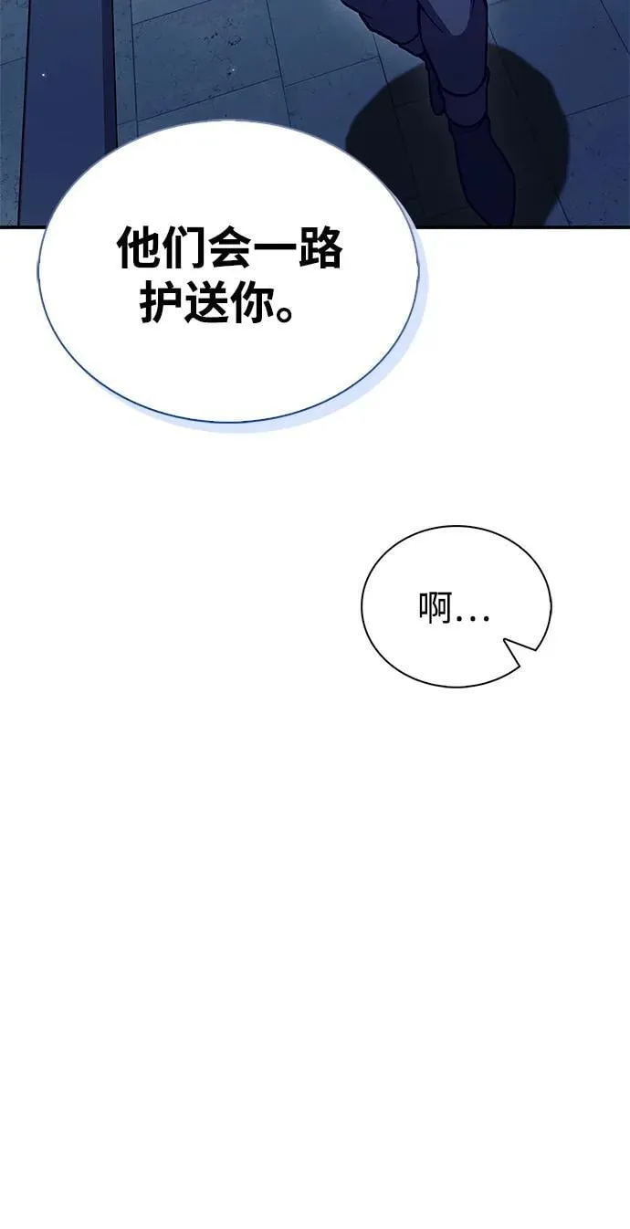 [第96话] 去远方，很遥远的地方 第36页