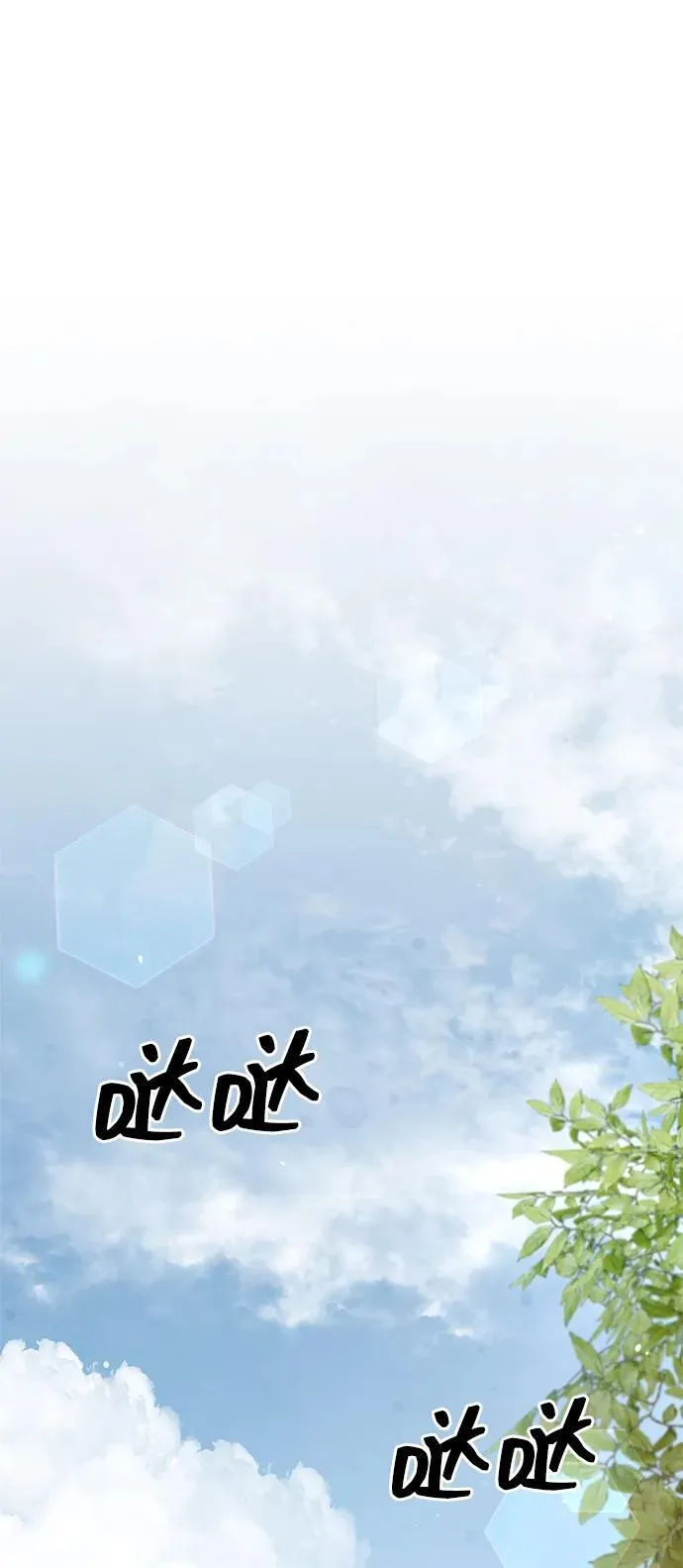 [第96话] 去远方，很遥远的地方 第38页