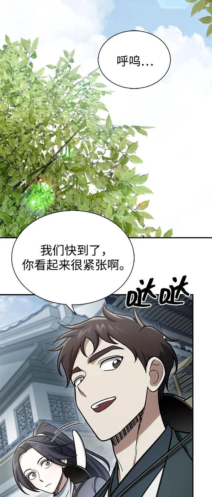 [第96话] 去远方，很遥远的地方 第39页