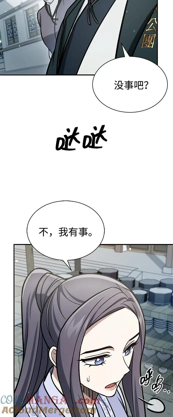[第96话] 去远方，很遥远的地方 第40页