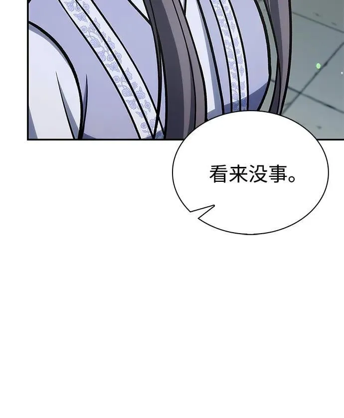 [第96话] 去远方，很遥远的地方 第41页