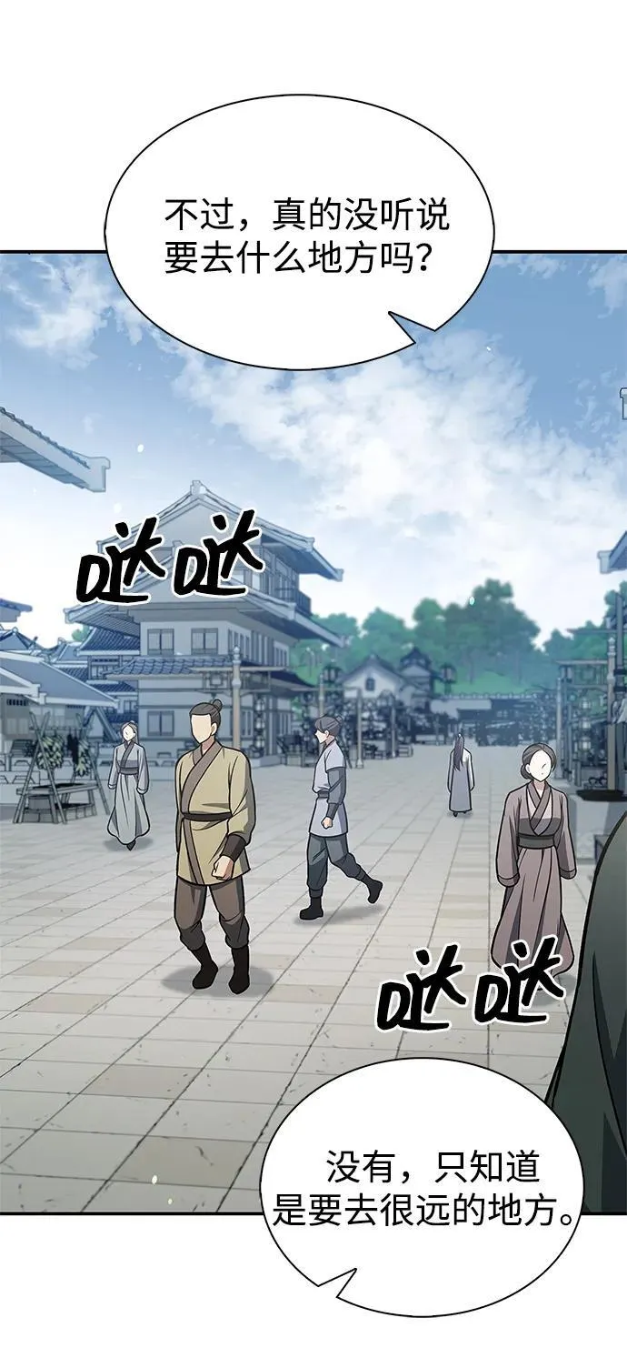 [第96话] 去远方，很遥远的地方 第42页