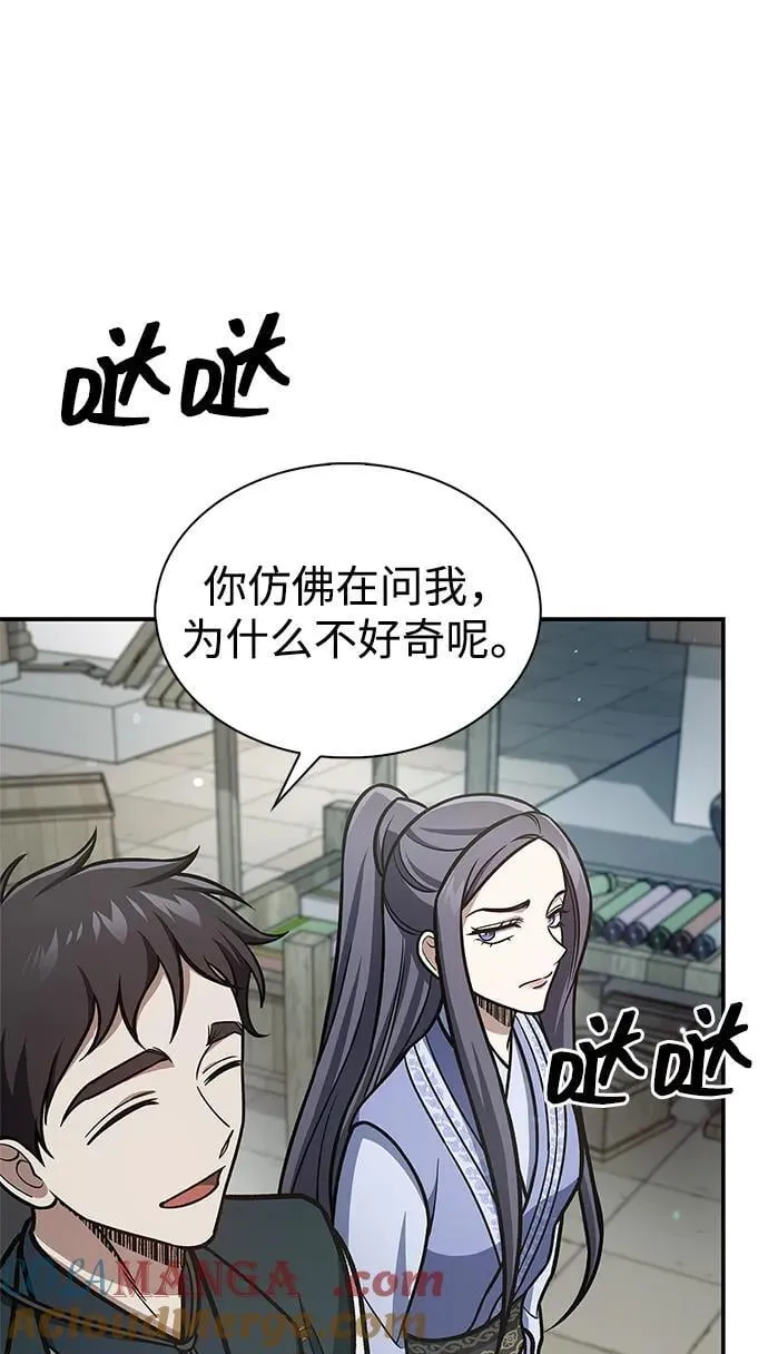 [第96话] 去远方，很遥远的地方 第43页