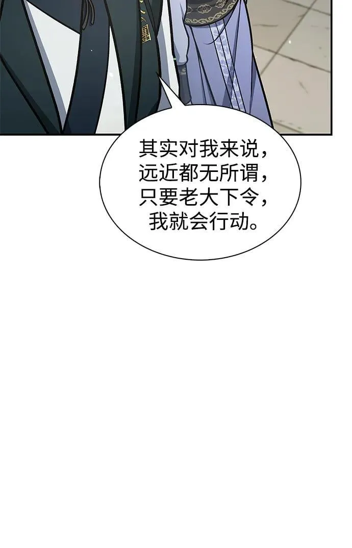 [第96话] 去远方，很遥远的地方 第44页