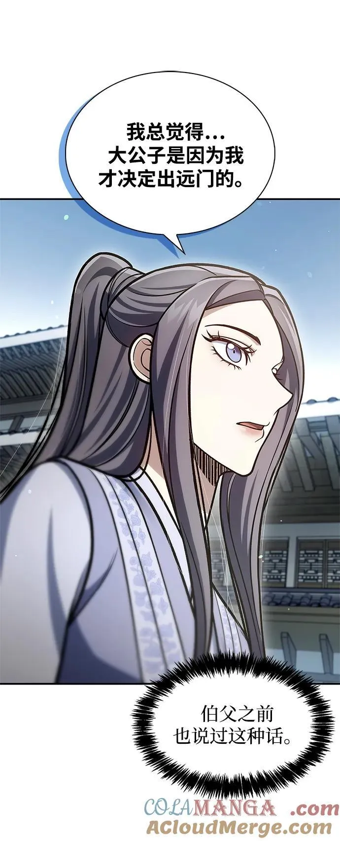 [第96话] 去远方，很遥远的地方 第46页