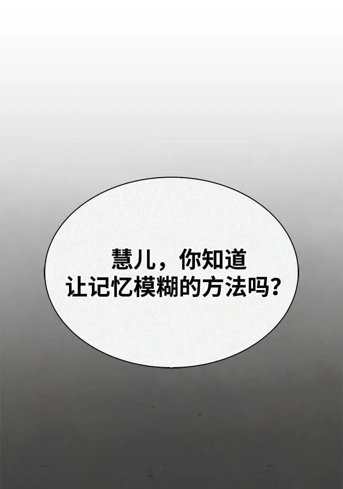 [第96话] 去远方，很遥远的地方 第47页
