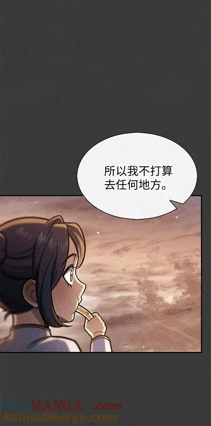 [第96话] 去远方，很遥远的地方 第49页