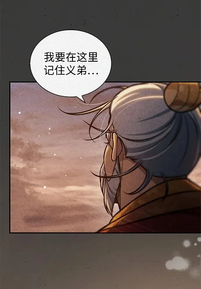 [第96话] 去远方，很遥远的地方 第50页