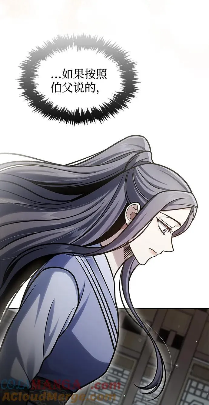 [第96话] 去远方，很遥远的地方 第52页