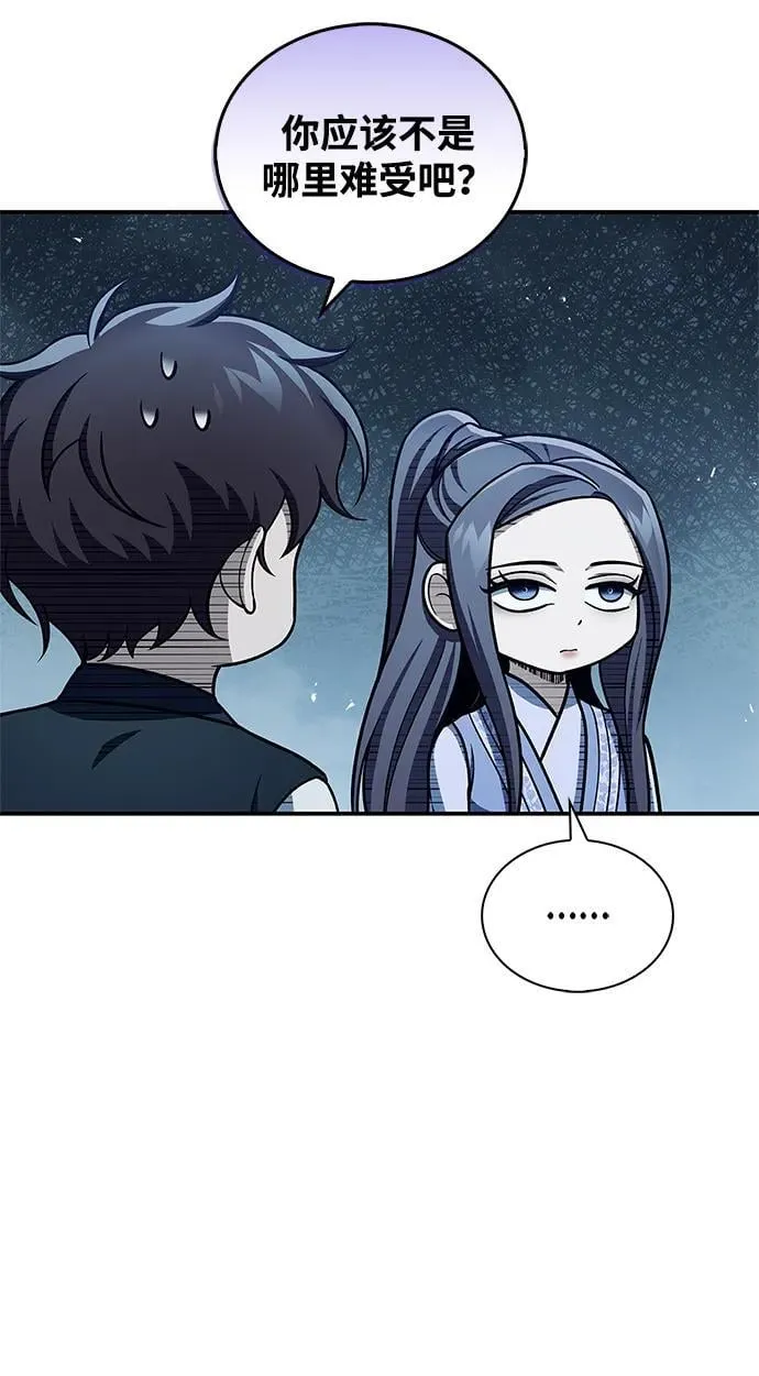 [第96话] 去远方，很遥远的地方 第54页