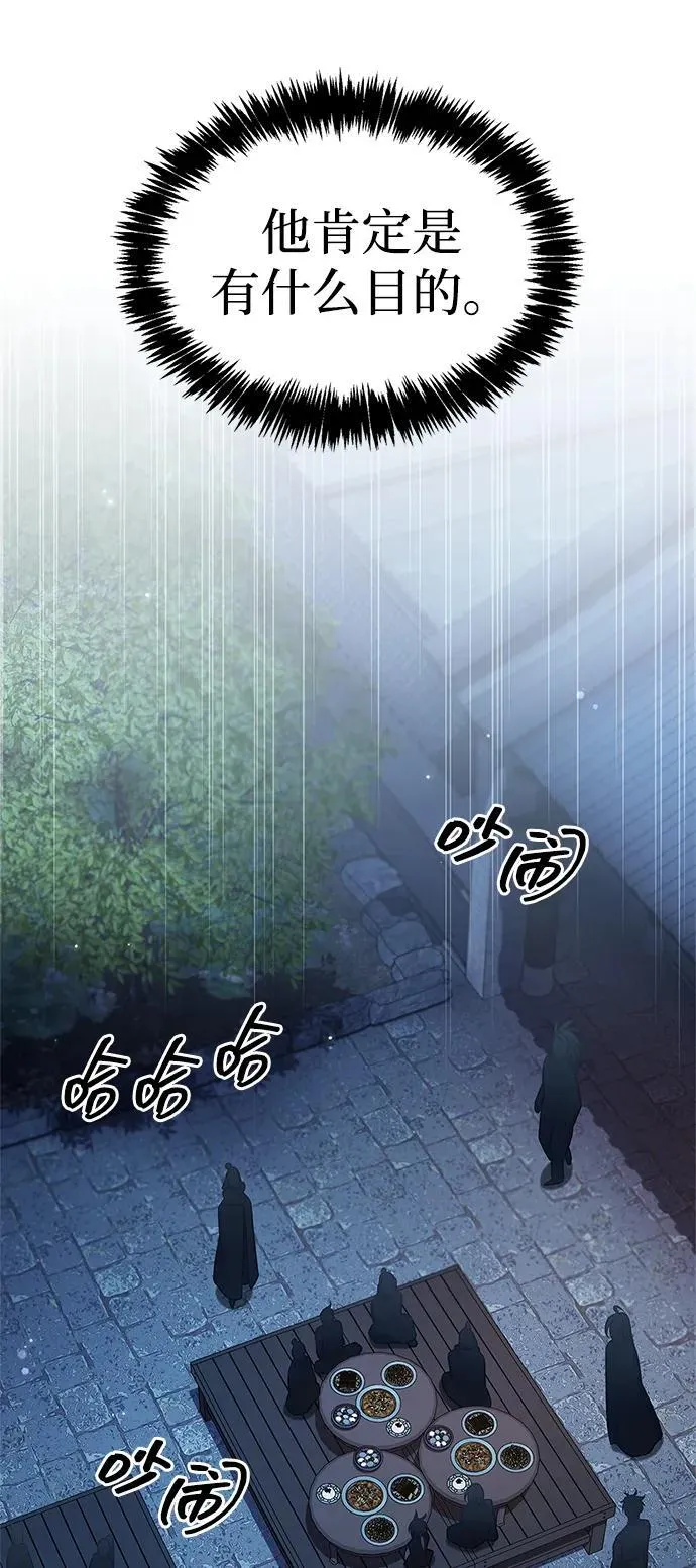 [第96话] 去远方，很遥远的地方 第56页