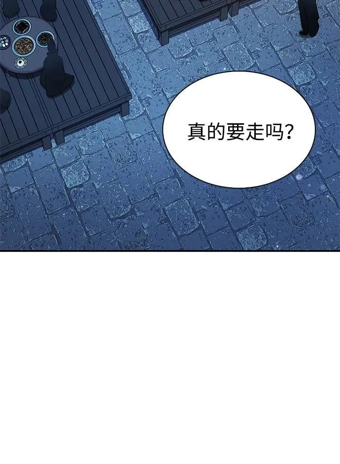 [第96话] 去远方，很遥远的地方 第57页