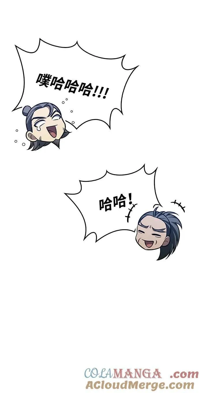 [第96话] 去远方，很遥远的地方 第61页